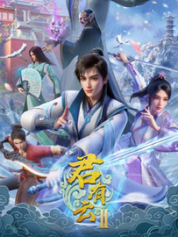 Jun You Yun 2nd Season | Jun You Yun 2nd Season (2025)