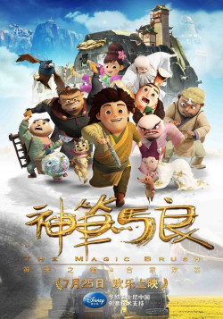 Thần Bút Mã Lương | The Magical Brush (2014)