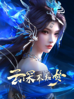 Vân Thâm Bất Tri Mộng | Eclipse of Illusion (2025)