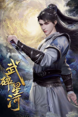 Võ Toái Tinh Hà | Shattering the Galaxy | Martial Conqueror of the Cosmos (2025)