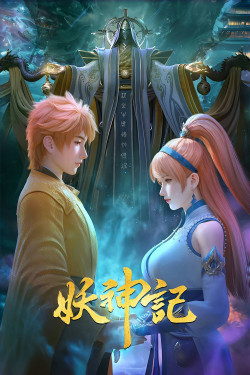 Yêu thần ký | Tales of Demons and Gods || Tales of Demon and God (2017)